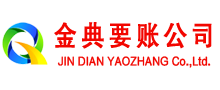 集安要债公司